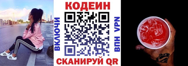 как найти наркотики  Владикавказ  Кодеин напиток Lean (лин) 